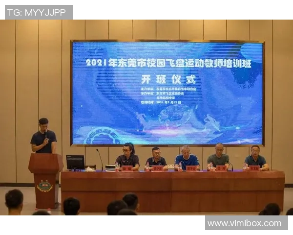 飞盘运动心理素质提升指南：从基础到精通的全方位攻略